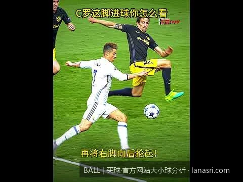 强弱对抗与防守反击：世界杯特定战术下的足球大小球走势研判